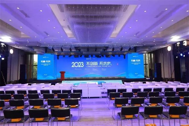 一站式會議論壇策劃 打造專業(yè)高效的會務(wù)會展體驗